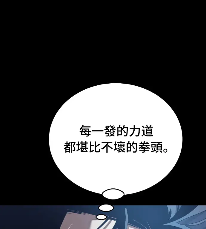 漫画《阎罗降临》第122话第17张图