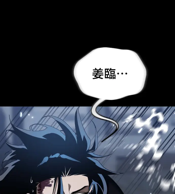 漫画《阎罗降临》第122话第171张图