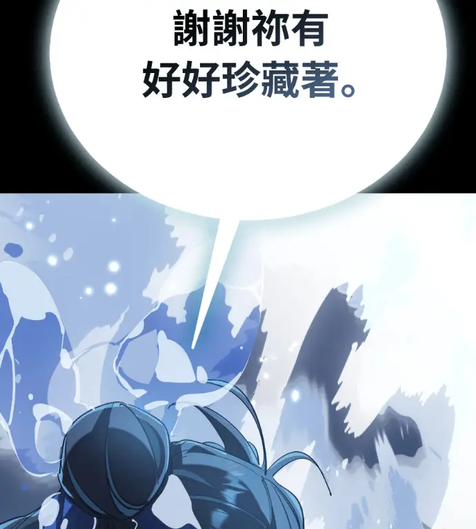 漫画《阎罗降临》第122话第175张图