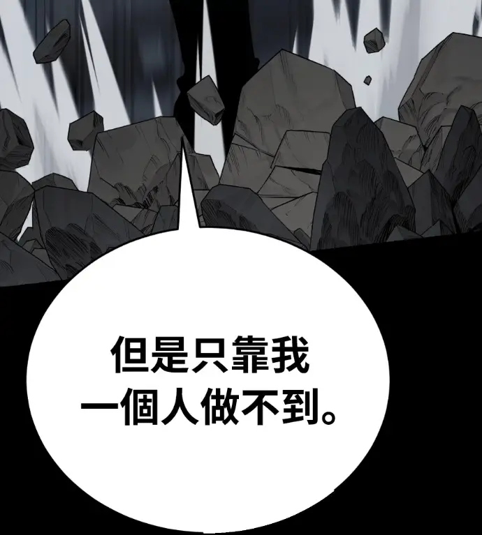 漫画《阎罗降临》第122话第199张图