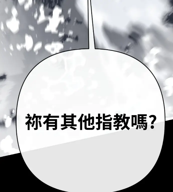 漫画《阎罗降临》第122话第206张图