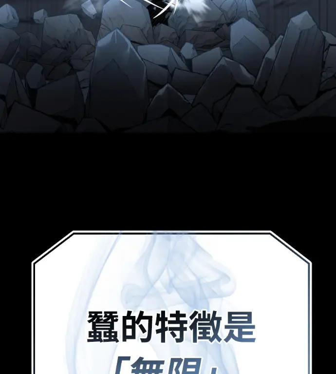 漫画《阎罗降临》第122话第22张图