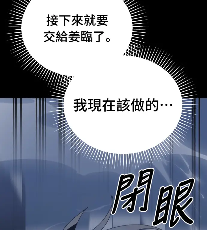 漫画《阎罗降临》第122话第220张图