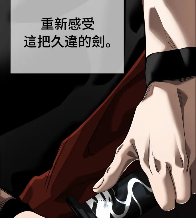 漫画《阎罗降临》第122话第231张图