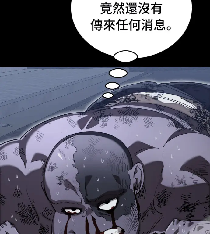 漫画《阎罗降临》第122话第40张图