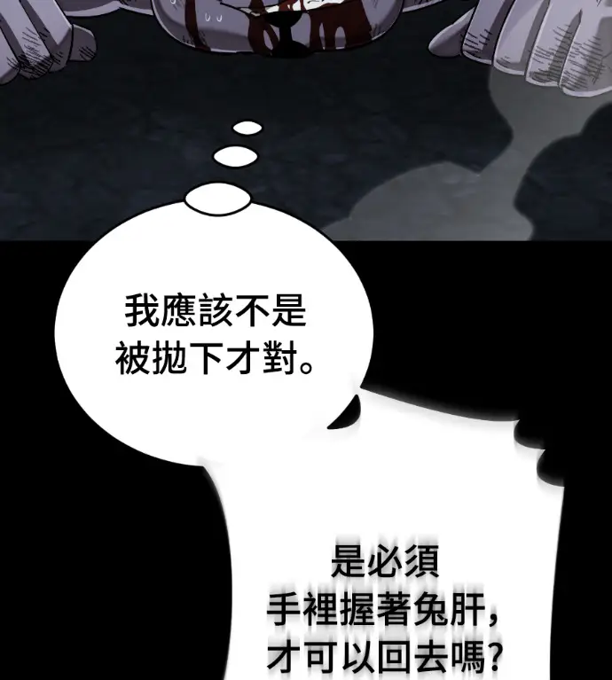 漫画《阎罗降临》第122话第41张图