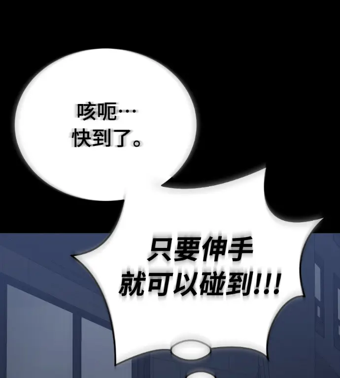 漫画《阎罗降临》第122话第49张图