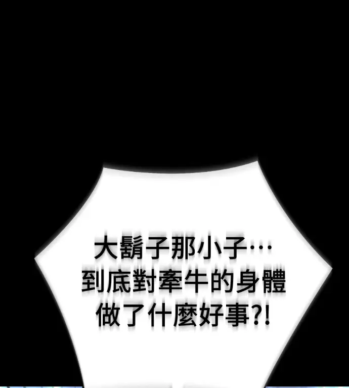 漫画《阎罗降临》第122话第5张图