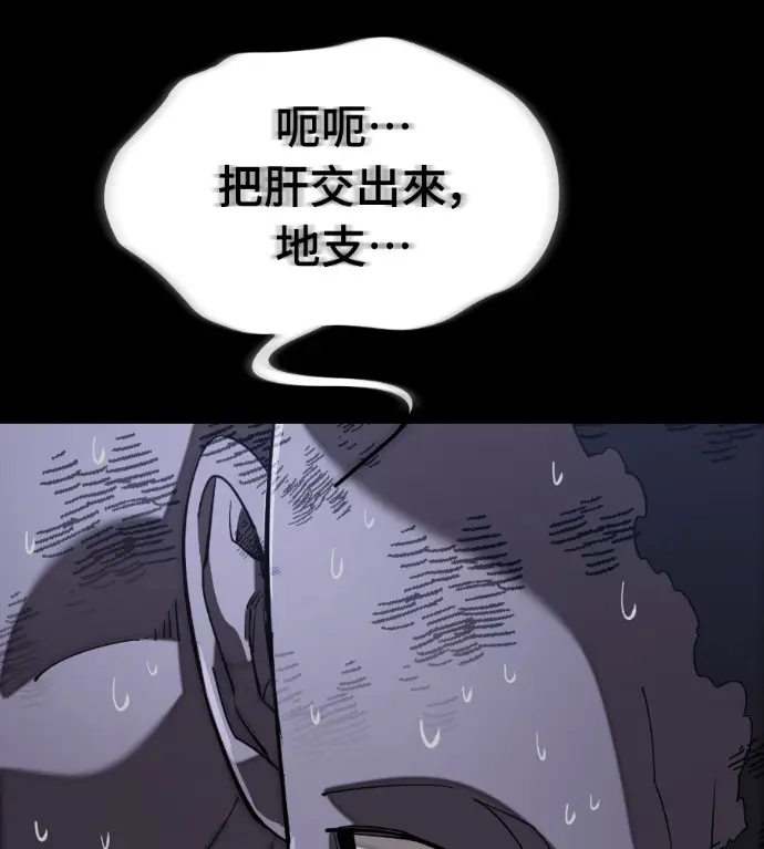 漫画《阎罗降临》第122话第57张图