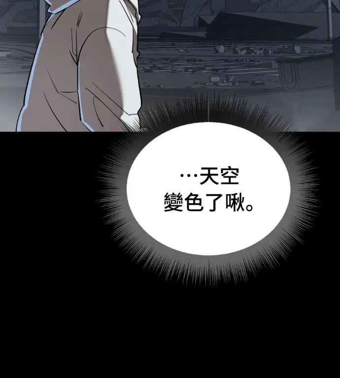 漫画《阎罗降临》第122话第61张图