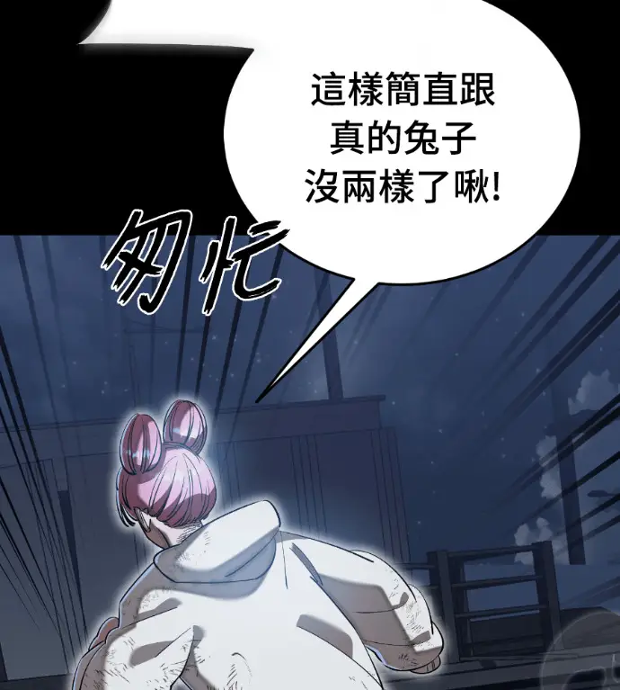 漫画《阎罗降临》第122话第66张图