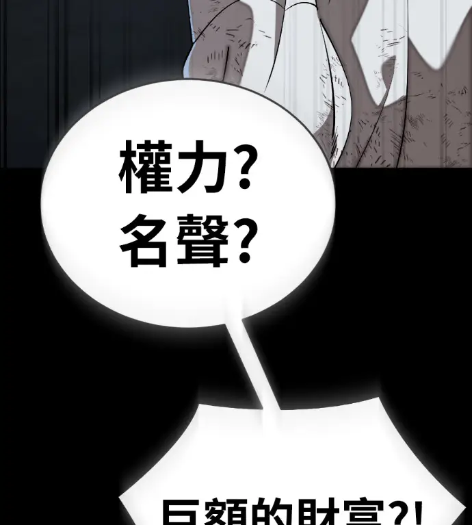 漫画《阎罗降临》第122话第70张图