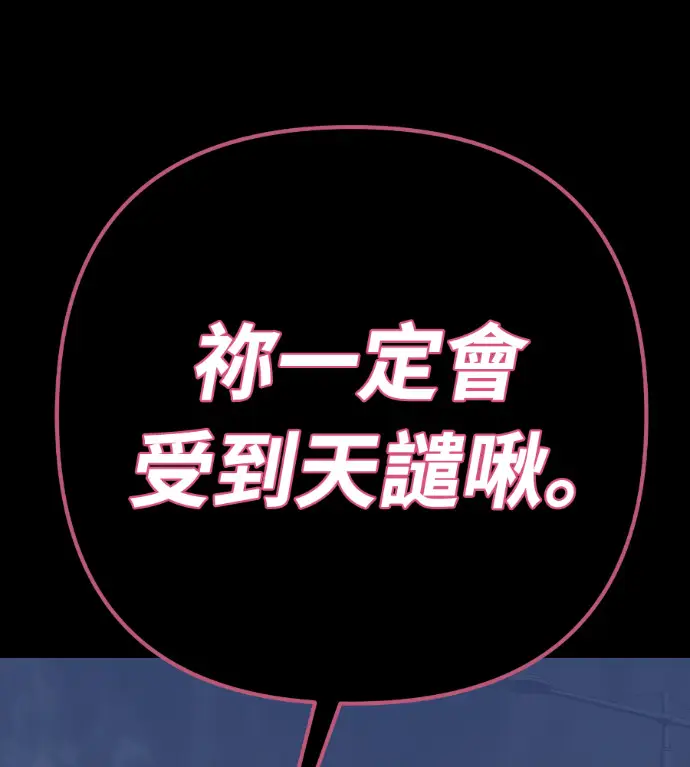 漫画《阎罗降临》第122话第79张图