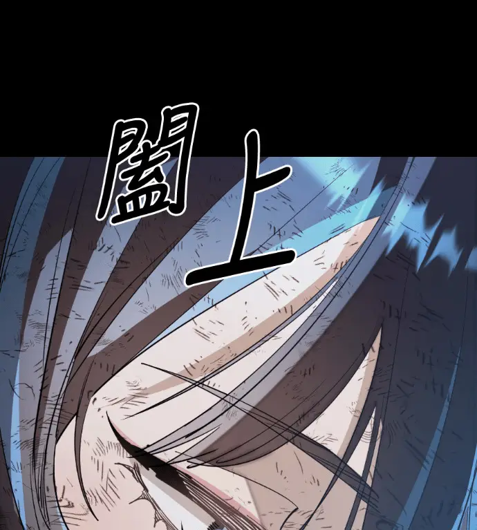 漫画《阎罗降临》第123话第10张图