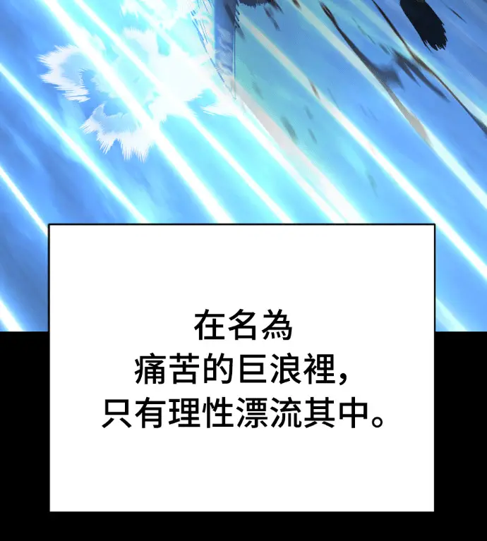 漫画《阎罗降临》第123话第112张图