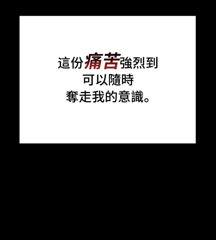 漫画《阎罗降临》第123话第115张图
