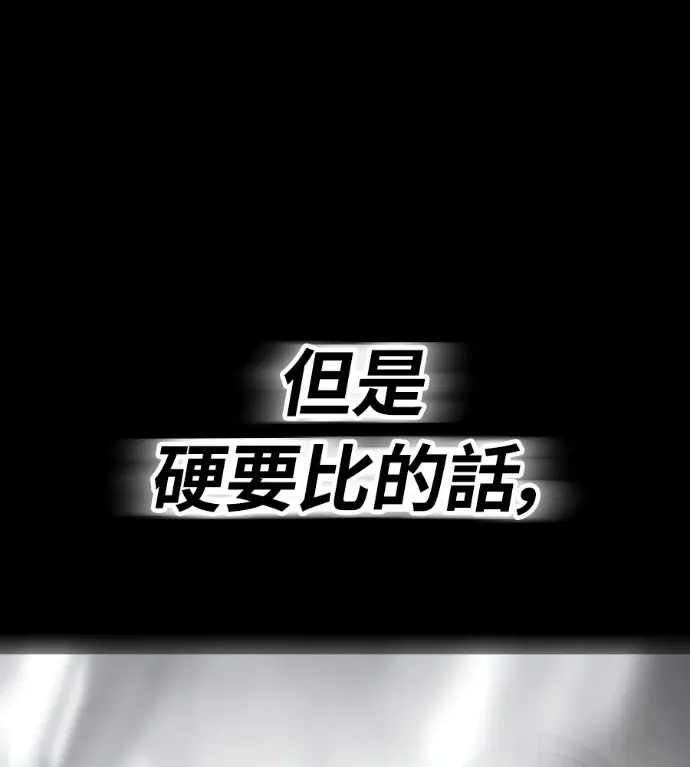 漫画《阎罗降临》第123话第116张图