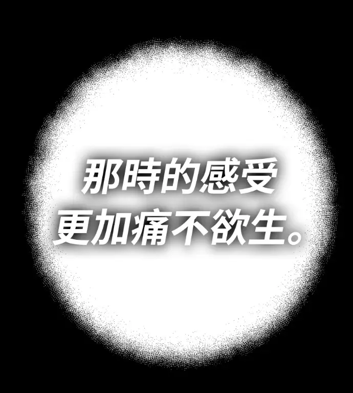 漫画《阎罗降临》第123话第121张图