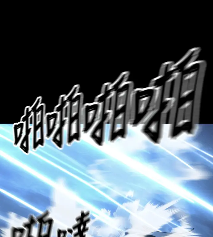 漫画《阎罗降临》第123话第123张图