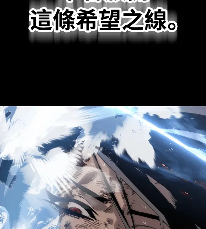 漫画《阎罗降临》第123话第126张图