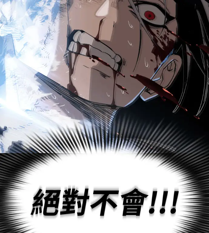 漫画《阎罗降临》第123话第127张图