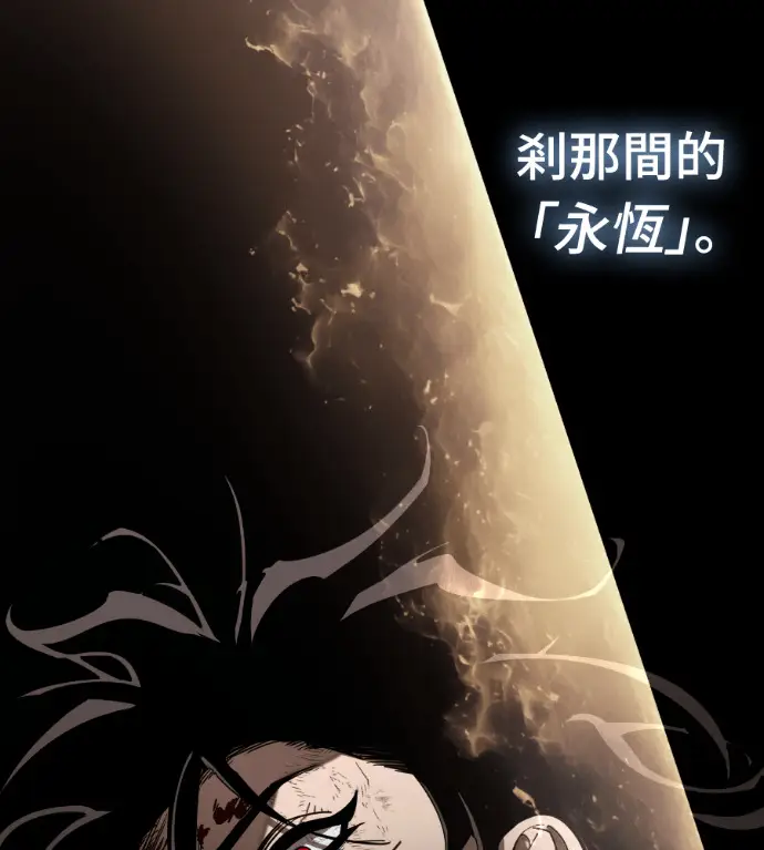 漫画《阎罗降临》第123话第130张图