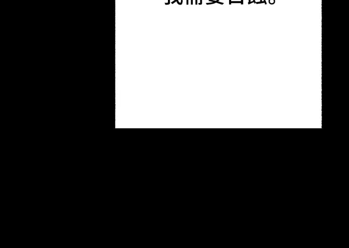 漫画《阎罗降临》第123话第135张图