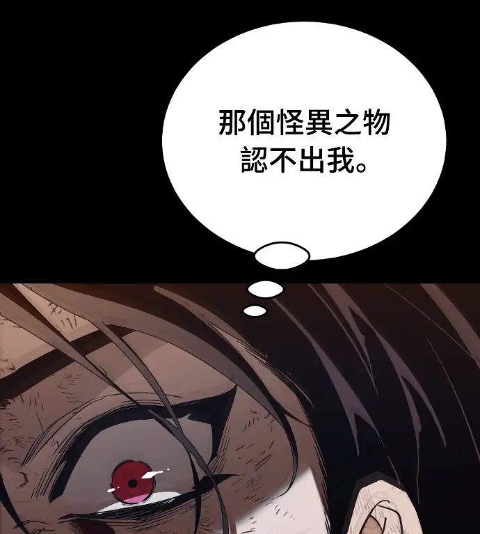 漫画《阎罗降临》第123话第136张图