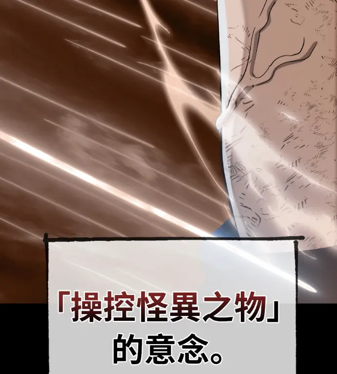漫画《阎罗降临》第123话第145张图
