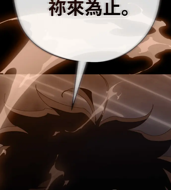 漫画《阎罗降临》第123话第151张图