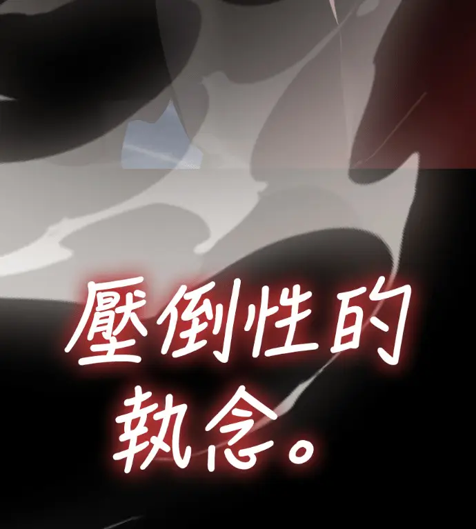 漫画《阎罗降临》第123话第153张图