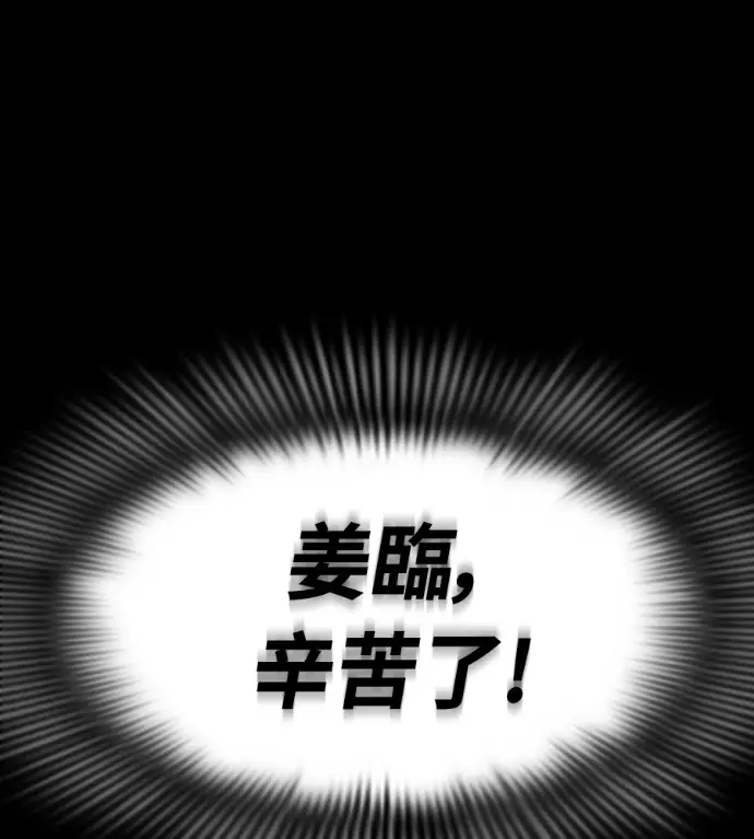 漫画《阎罗降临》第123话第18张图