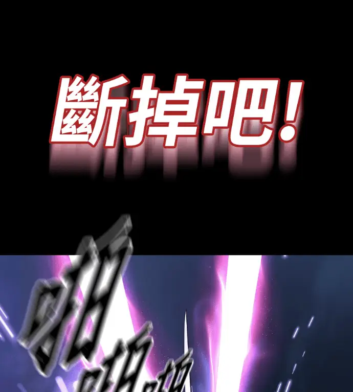 漫画《阎罗降临》第123话第183张图