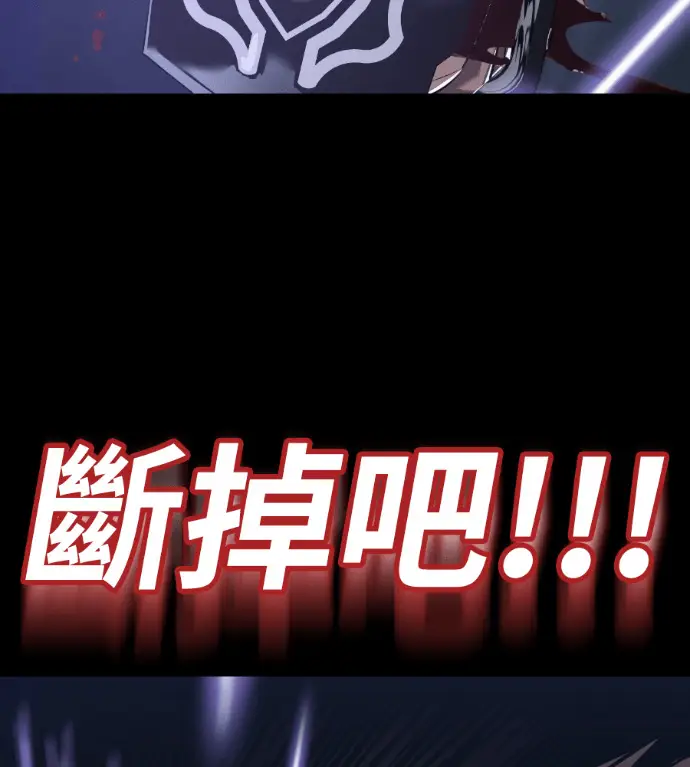 漫画《阎罗降临》第123话第187张图