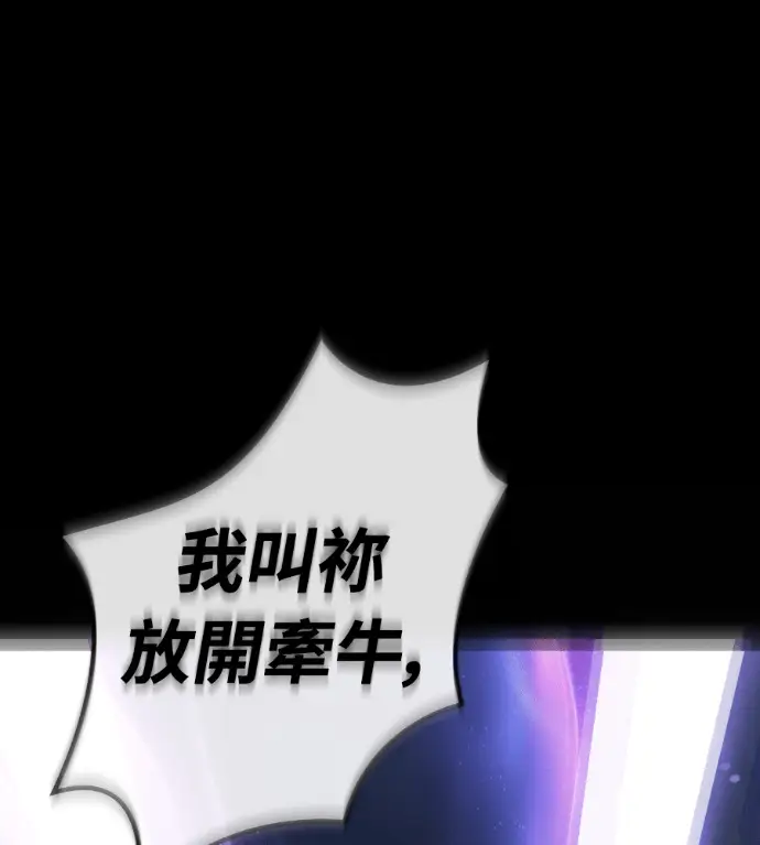 漫画《阎罗降临》第123话第197张图