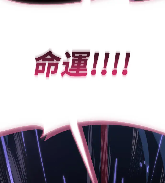 漫画《阎罗降临》第123话第200张图