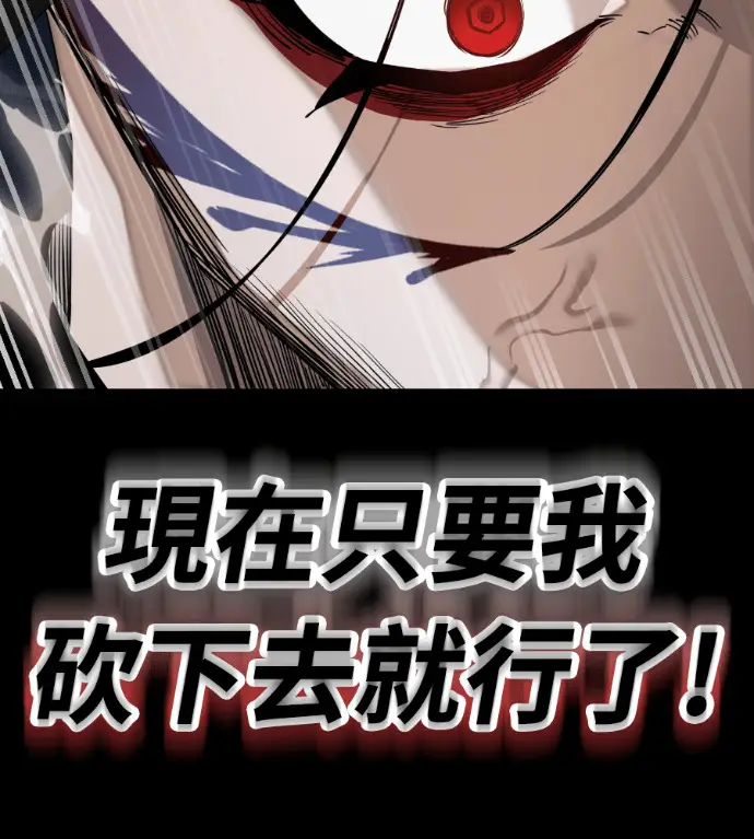 漫画《阎罗降临》第123话第22张图