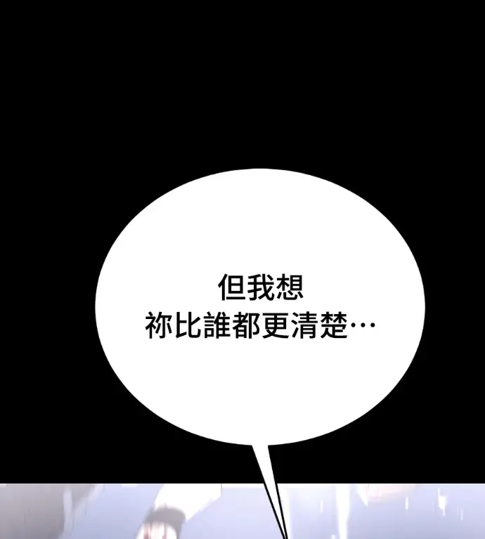 漫画《阎罗降临》第123话第227张图