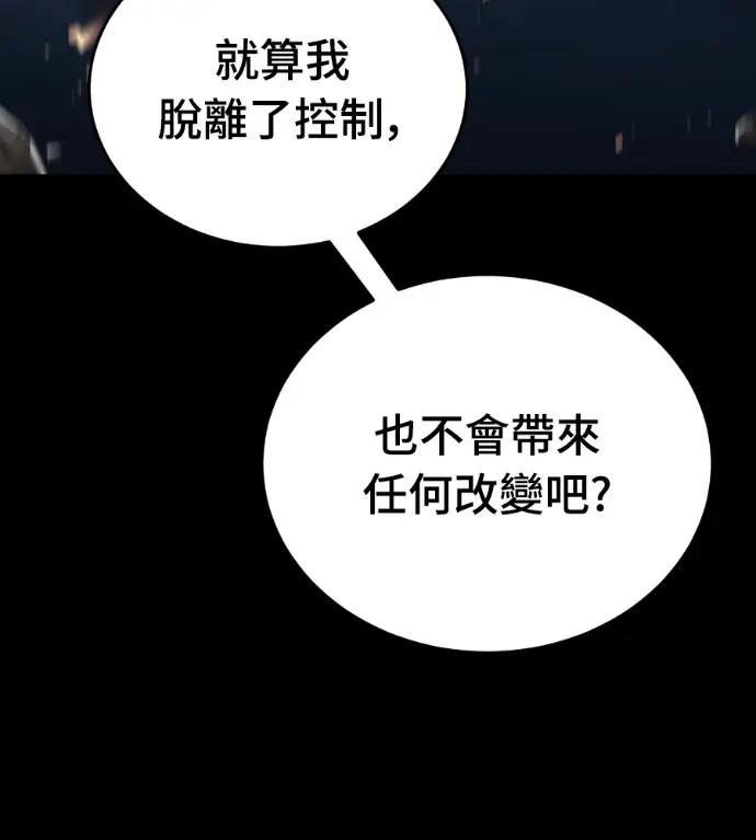 漫画《阎罗降临》第123话第229张图