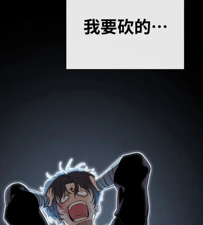 漫画《阎罗降临》第123话第24张图