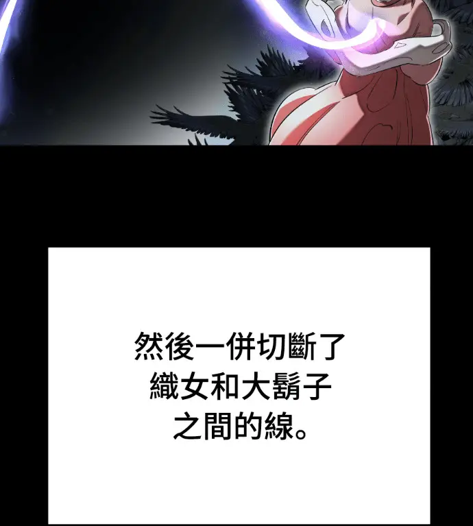 漫画《阎罗降临》第123话第245张图