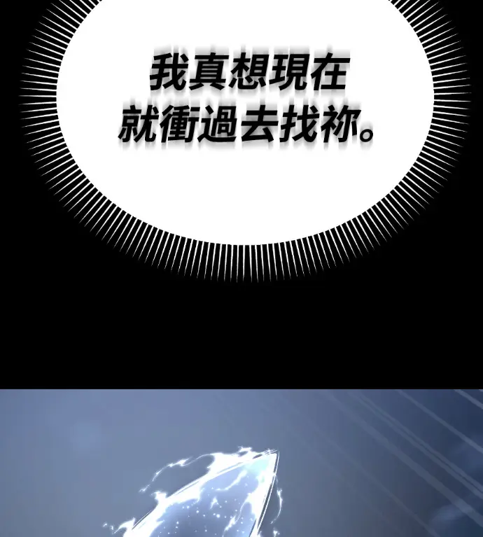 漫画《阎罗降临》第123话第251张图