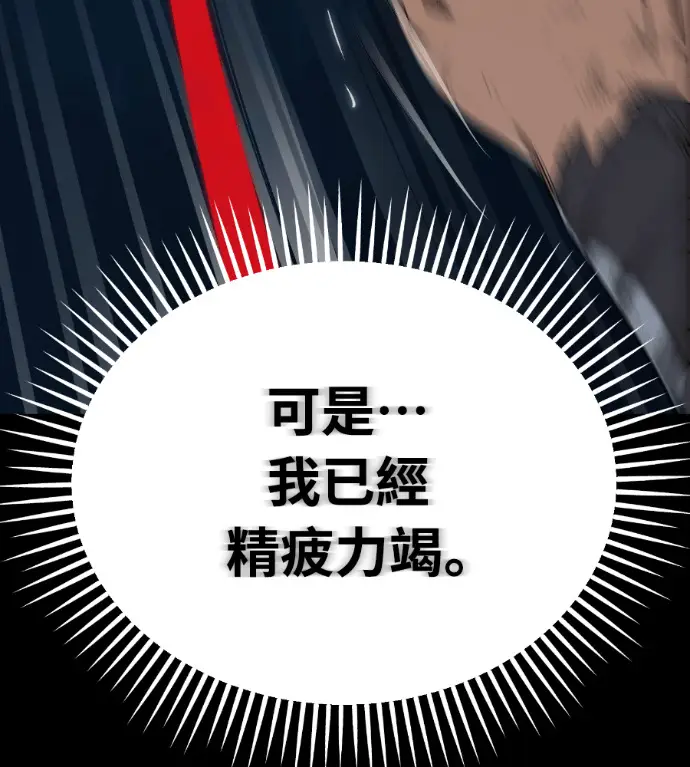漫画《阎罗降临》第123话第253张图