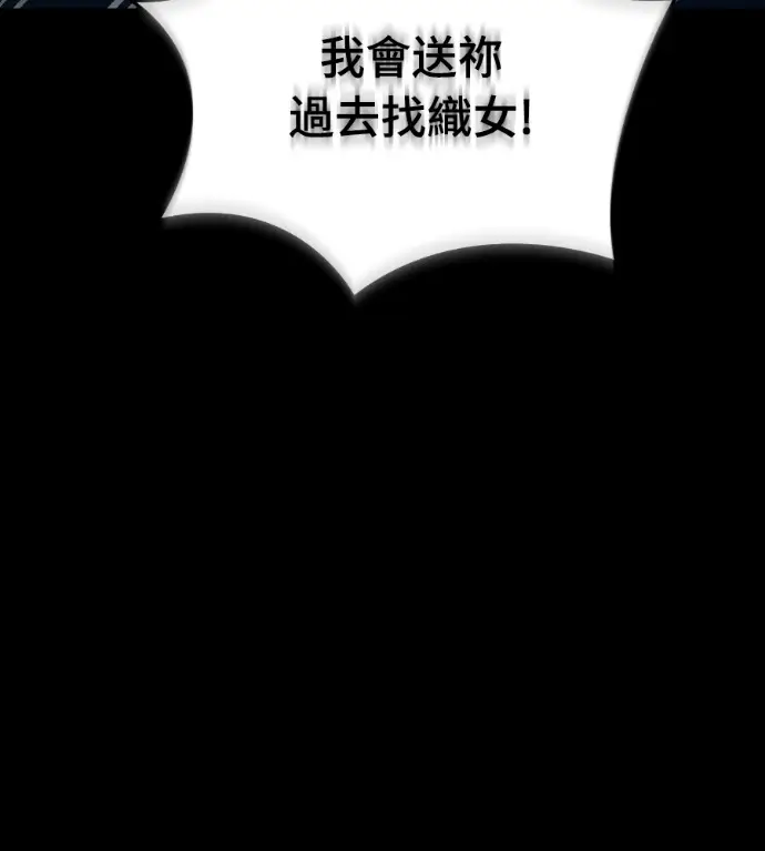 漫画《阎罗降临》第123话第265张图