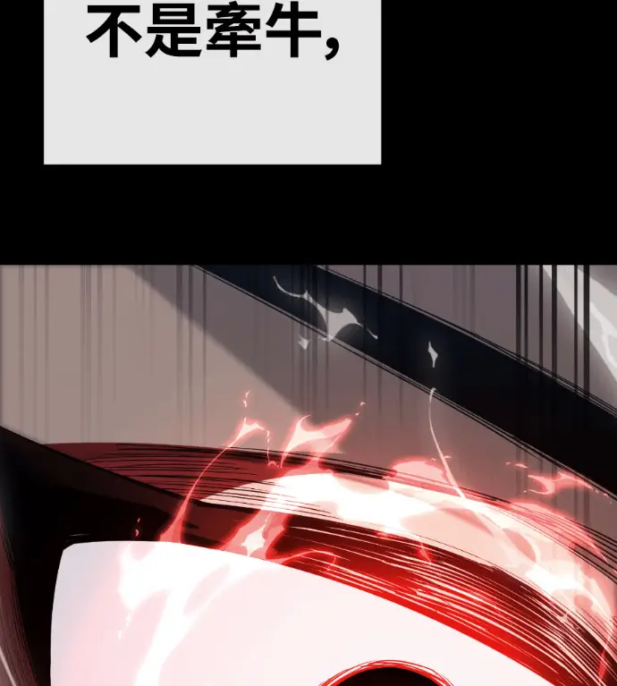 漫画《阎罗降临》第123话第27张图