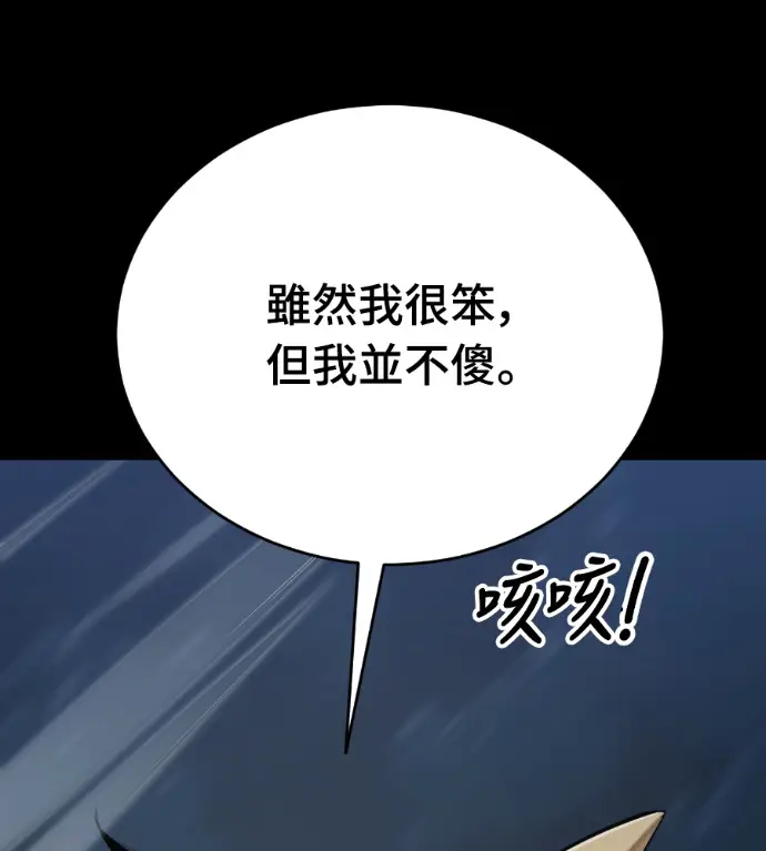 漫画《阎罗降临》第123话第272张图