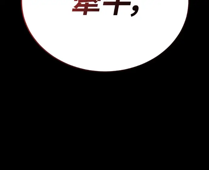漫画《阎罗降临》第123话第285张图