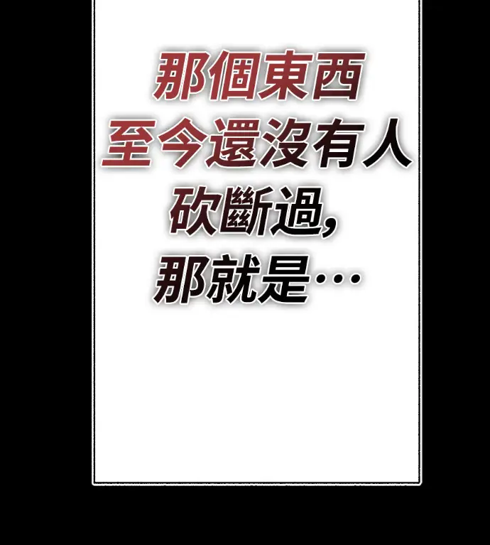 漫画《阎罗降临》第123话第30张图