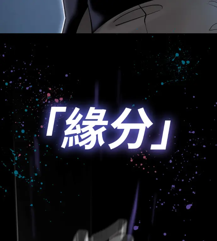 漫画《阎罗降临》第123话第33张图