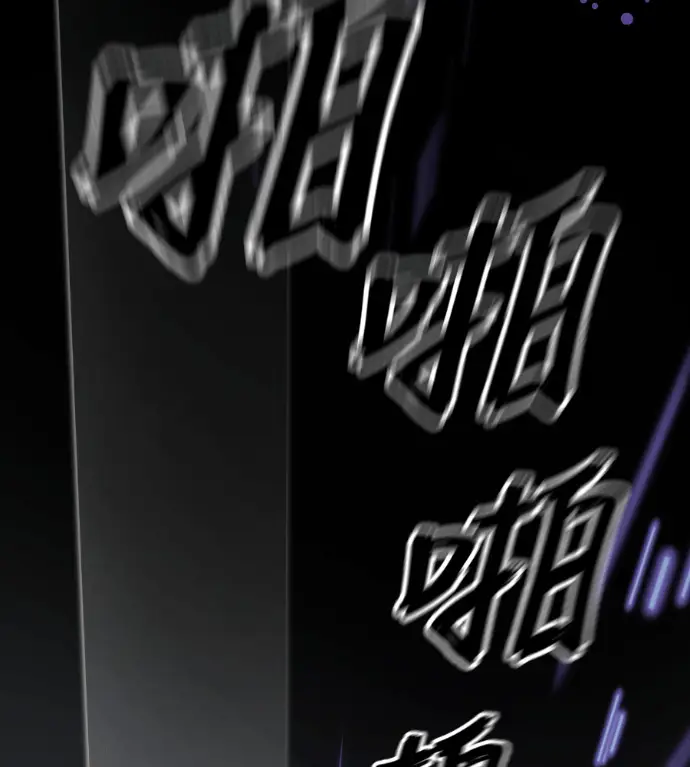 漫画《阎罗降临》第123话第34张图